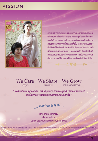 ฉบับ ก.ค.-ก.ย.63