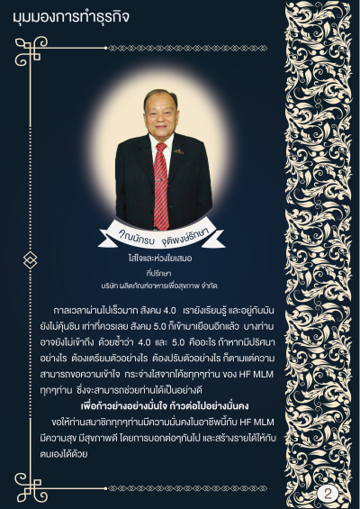 ฉบับ เม.ย-มิ.ย 62
