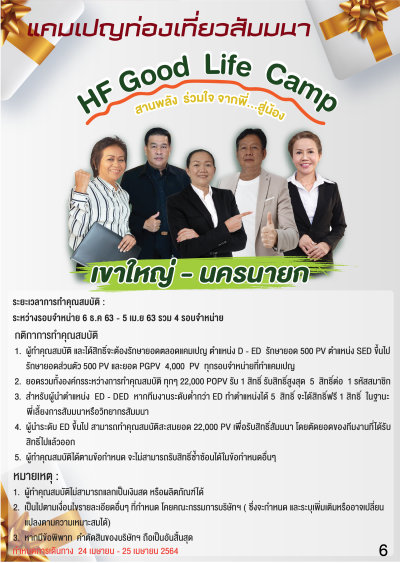 ฉบับ ต.ค.-ธ.ค.63