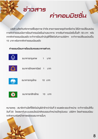 ฉบับ ต.ค.-ธ.ค.63