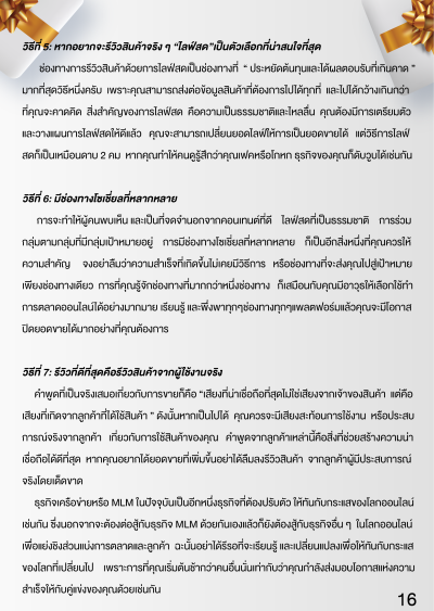 ฉบับ ต.ค.-ธ.ค.63