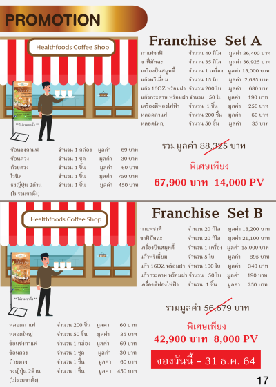 ฉบับ ต.ค.-ธ.ค.63