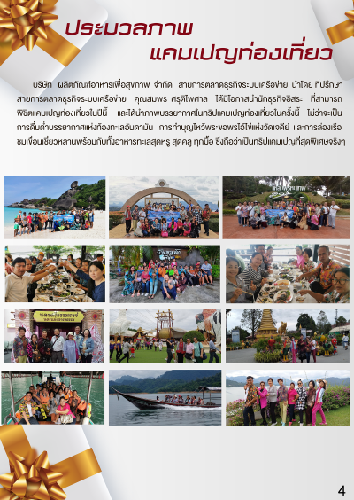 ฉบับ ต.ค.-ธ.ค.63
