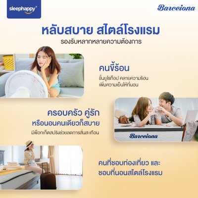 Hotel Collection รุ่น Barceiona