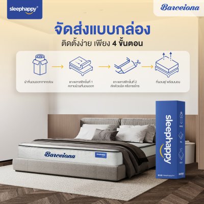 Hotel Collection รุ่น Barceiona