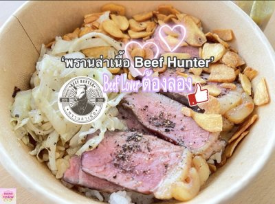 Beef Hunter