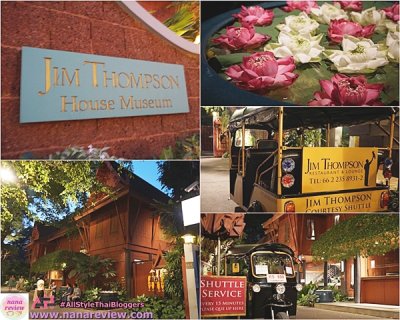 Jim Thompson Restaurant and wine bar / จิม ทอมป์สัน เรสเตอรองท์ 