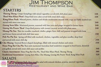 Jim Thompson Restaurant and wine bar / จิม ทอมป์สัน เรสเตอรองท์ 