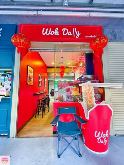 Wok Daily