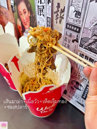 Wok Daily