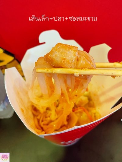 Wok Daily