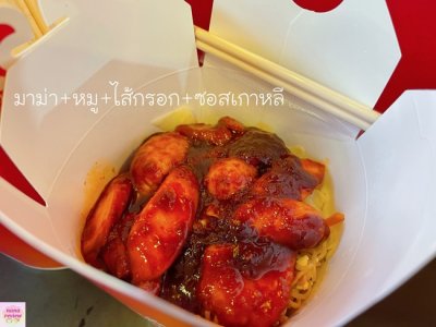 Wok Daily