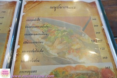 Krua Bann Bann by Jamlong