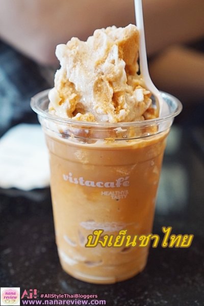 vistacafe’ คาเฟ่สำหรับคนรักสุขภาพ