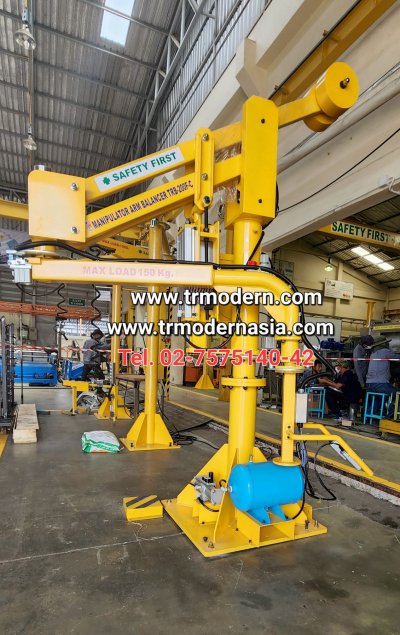 Balancer Arm