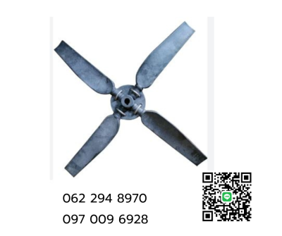 ใบพัด Cooling Tower Aluminum alloy