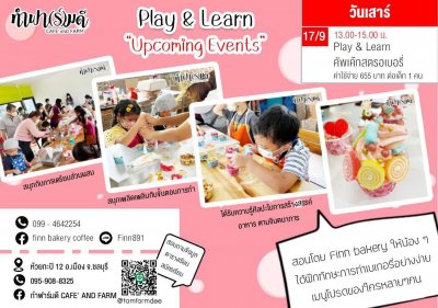 Play & Learn คัพเค้กสตรอเบอรี่ 17/09/2565