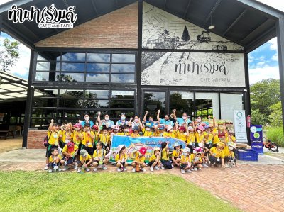 โรงเรียนบุญจิตวิทยา 30 สิงหาคม 2566