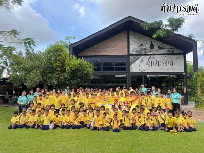 โรงเรียนบ้านซากพุดซา 05 สิงหาคม 2568