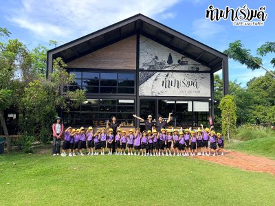 โรงเรียนอนุบาลบ้านบึง ชั้นอนุบาลสอง 08 สิงหาคม 2569