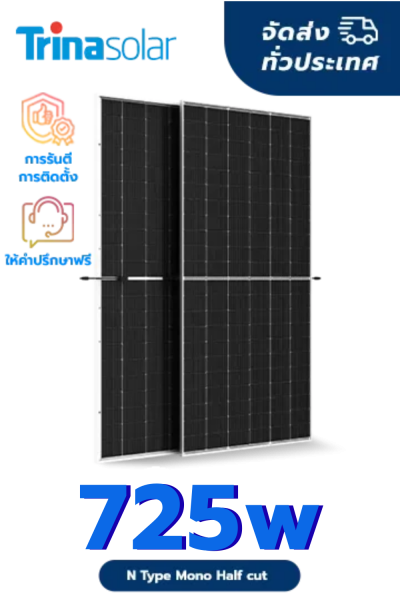 แผง N Type Mono Half cut cell bifacial dual glass ขนาด 725 วัตต์