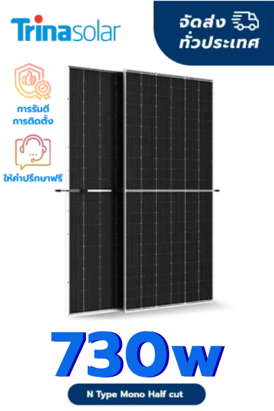 แผง N Type Mono Half cut cell bifacial dual glass ขนาด 730 วัตต์