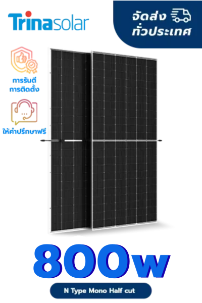 แผง N Type Mono Half cut cell bifacial dual glass ขนาด 800 วัตต์