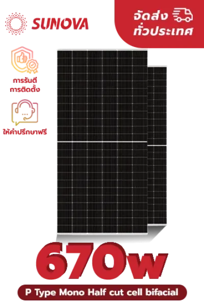 แผง P Type Mono Half cut cell  ขนาด 670 วัตต์