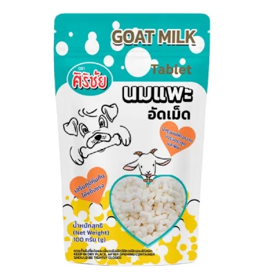 ศิริชัย นมแพะอัดเม็ด [500 g]