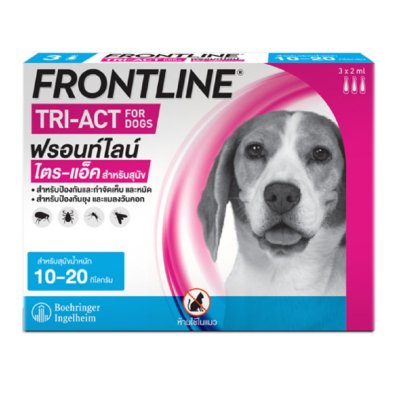 Frontline TRI-ACT สุนัข 10 - 20 กก  [3 หลอด/กล่อง]