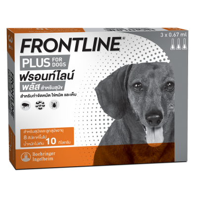 Frontline Plus Dog 0 - 10 kg [3 หลอด/กล่อง]