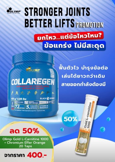 Olimp Collaregen Orange 400 g