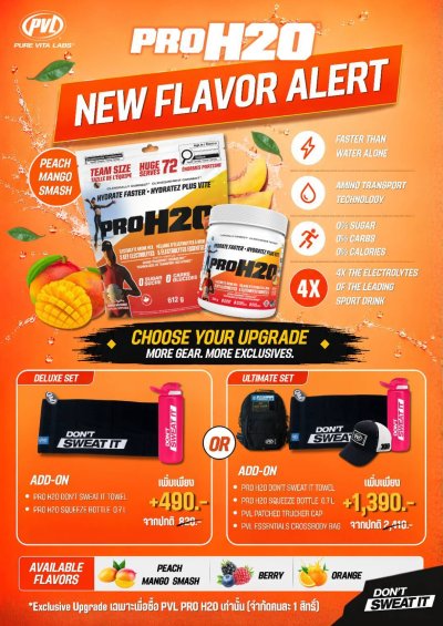 PVL PROH2O 255 g