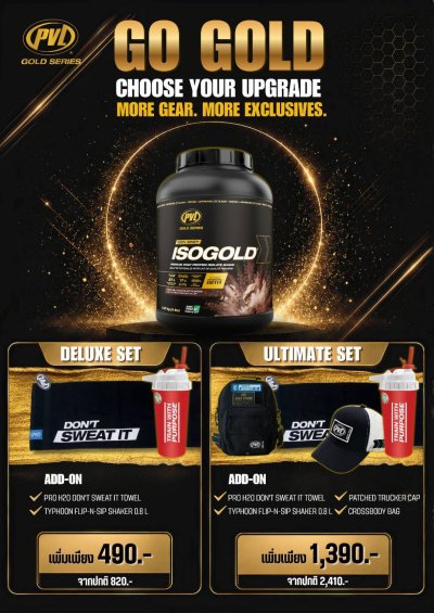 PVL ISO Gold  2.27 kg (5 lbs)