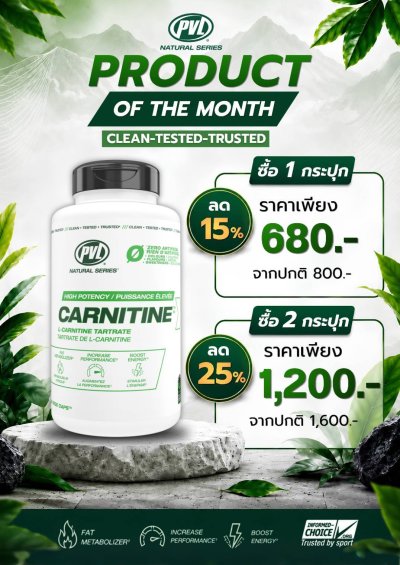 PVL Carnitine 750- 90 Caps