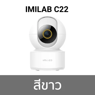 IMILAB_C22__White IMILAB_C22__White