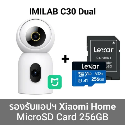 กล้องวงจรปิดภายใน IMILAB C30 Dual 256