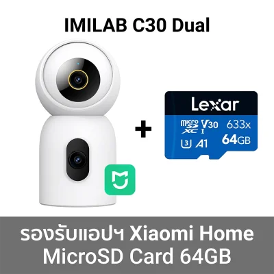 กล้องวงจรปิดภายใน IMILAB C30 Dual 64