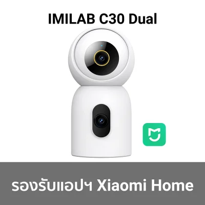 กล้องวงจรปิดภายใน IMILAB C30 Dual เฉพาะกล้อง กล้องวงจรปิดภายใน IMILAB C30 Dual เฉพาะกล้อง