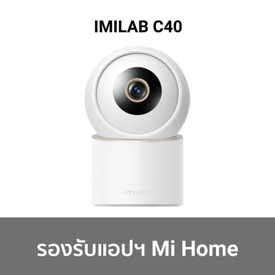 กล้องวงจรปิด IMILAB C40  เฉพาะกล้อง