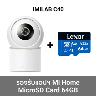 กล้องวงจรปิด IMILAB C40  64