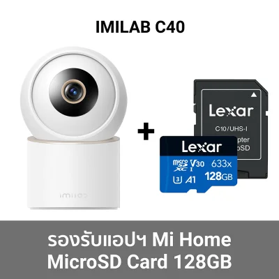 กล้องวงจรปิด IMILAB C40  128