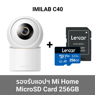 กล้องวงจรปิด IMILAB C40  256