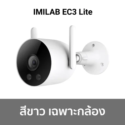 ตัวเลือก-ec3-lite
