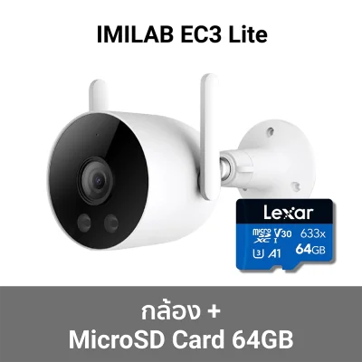 ตัวเลือก-ec3-lite