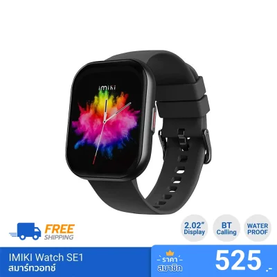 สมาร์ทวอทช์ IMIKI Watch SE1