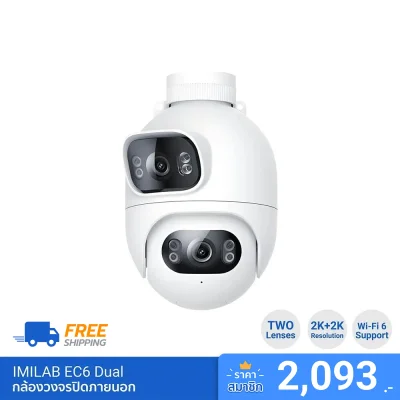 กล้องวงจรปิดภายนอก IMILAB EC6 Dual