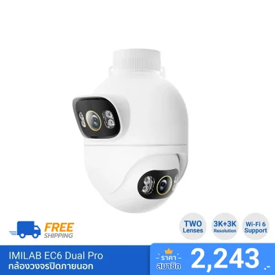 กล้องวงจรปิดภายนอก IMILAB EC6 Dual Pro 3K