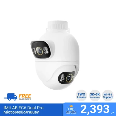 กล้องวงจรปิดภายนอก IMILAB EC6 Dual Pro 3K