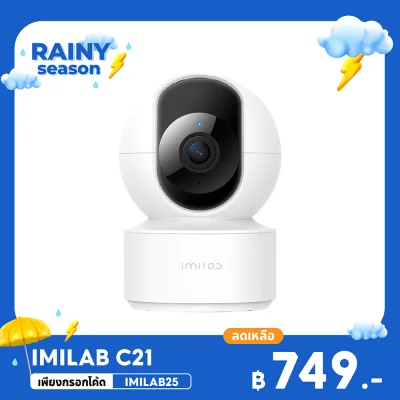 ✨ลดเหลือ 749 ใช้คูปอง IMILAB25✨ กล้องวงจรปิดภายใน IMILAB C21